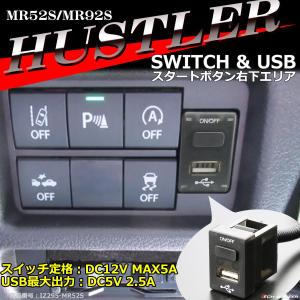 純正風 MR52S ハスラー スイッチ USB 増設用 MR92S 適合詳細は画像に掲載 IZ295｜TECH-MASTER