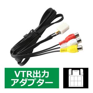 メス端子 VTR 入力アダプター ナビに VHI-T10 AVC1 KW-1275A IZ304｜tech