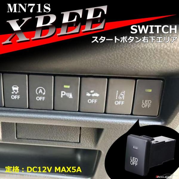 純正風 MN71S クロスビー スイッチ 増設用 適合詳細は画像に掲載 IZ330