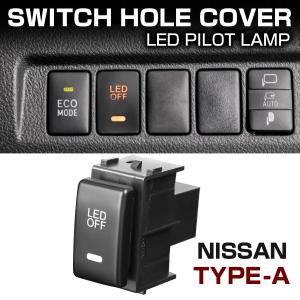 ホンダ 純正風 ホンダAタイプ スイッチ 増設 JF1/JF2 N-BOX