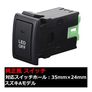 スズキ スイッチ 純正風の商品一覧 通販 Yahoo ショッピング