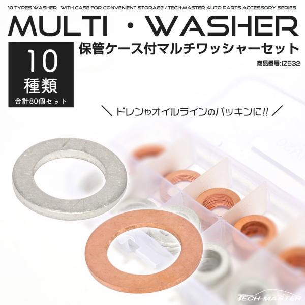 ドレンワッシャー 銅ワッシャー アルミワッシャー ワッシャーセット IZ532