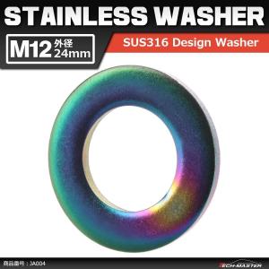 ステンレス製 平ワッシャー M12 外径24mm 内径13mm 厚さ2.4mm SUS316 ステンレス鋼 焼きチタンカラー 1個 JA004｜tech