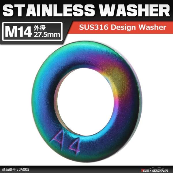 ステンレス製 平ワッシャー M14 外径27.5mm 内径15mm 厚さ2.4mm SUS316 ス...