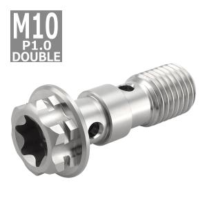 64チタンボルト バンジョーボルト M10 P1.25 ダブル ブレーキライン