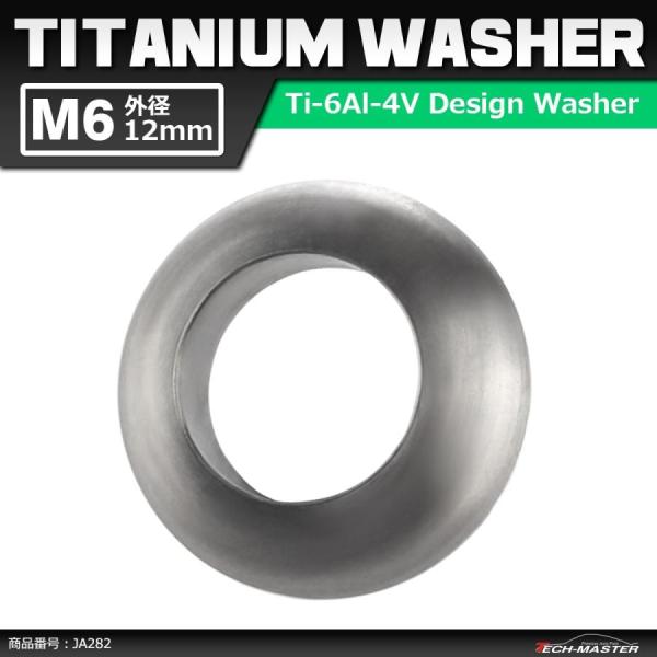64チタンワッシャー ブレーキキャリパー 凸スペーサー 外径12mm 内径7mm ジョイントワッシャ...