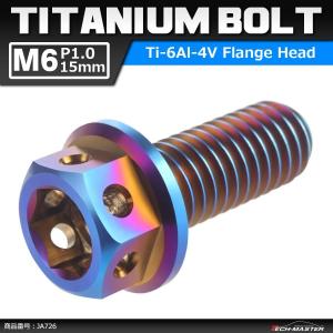 64チタンボルト M10×30mm P1.5 ヘキサゴン トルクスヘッド キャップ