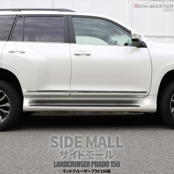 150系 プラド サイド モール ドア ガーニッシュ 前期 中期 後期 070 ホワイトパール 量産...
