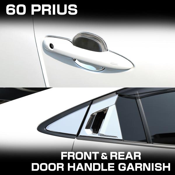 60系 プリウス ドアハンドル ガーニッシュ メッキ プロテクタ クローム ZVW60 ZVW65 ...