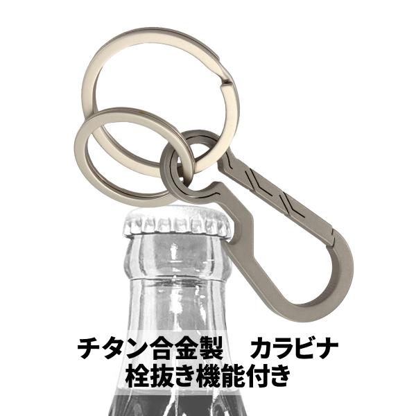 カラビナ チタン合金 キーホルダー メンズ おしゃれ フック アウトドア 車 鍵 金具 MG0001