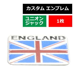 エンブレム ユニオンジャック アルミプレート MINI などにオススメ イギリス国旗 MZ083