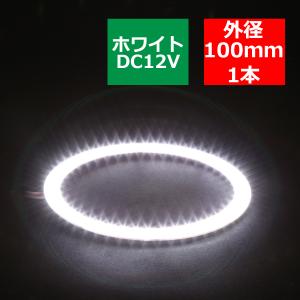 防水 LED イカリング ホワイト 外径100mm SMD LED OZ306｜tech