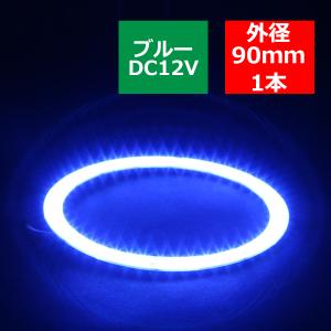 防水 LED イカリング ブルー 外径90mm SMD LED OZ320｜tech