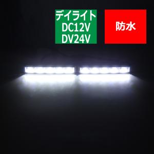 10W LED 小型 デイライト 12V/24V兼用 消灯機...