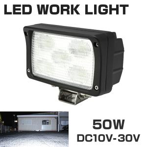 50W LED作業灯 DC12V/24V ワークライト 照射120度 CREE LED 防水 フォグランプ PZ137
