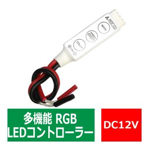 ワイヤレス スイッチ リモコン 調光器 DC12V/24V 72Wまで対応 LED