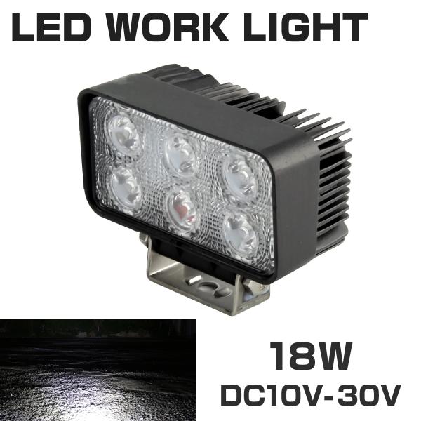18W LED作業灯 DC12V/24V ワークライト 照射60度 防水 フォグランプ PZ159