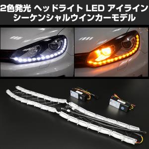 Audi（アウディ） LED ライト キット ヘッドライト 埋め込み専用