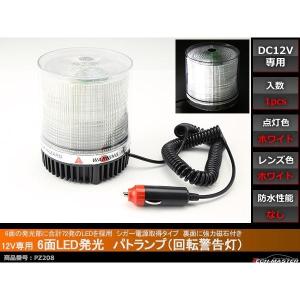パトライトLED回転灯 KW-12 紫色 PATLITE社製 流線型回転灯フラッシュ