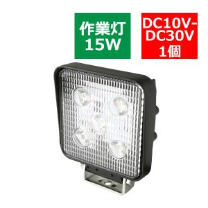 15W LED作業灯 DC12V/24V ワークライト 照射60度 防水 フォグランプ PZ327