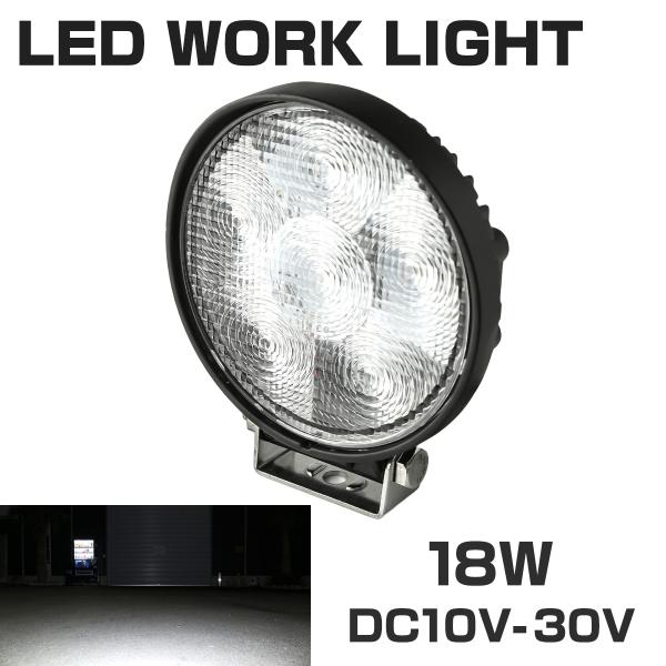 18W LED作業灯 DC12V/24V ワークライト 照射120度 防水 フォグランプ PZ328