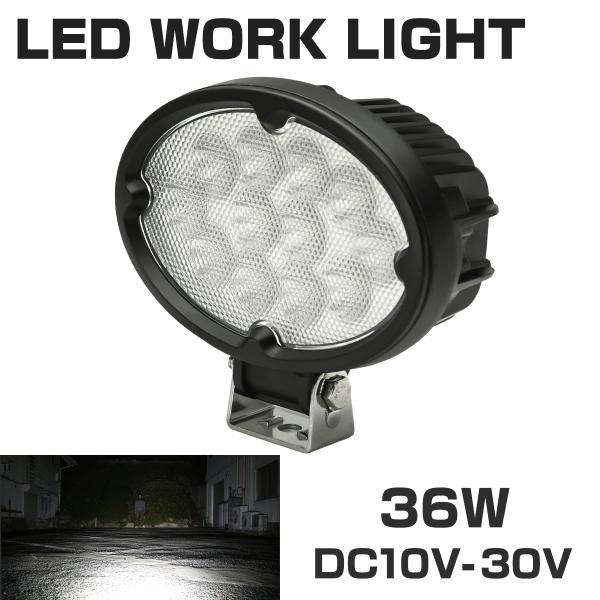 36W LED作業灯 DC12V/24V ワークライト 照射90度 CREE LED 防水 フォグラ...
