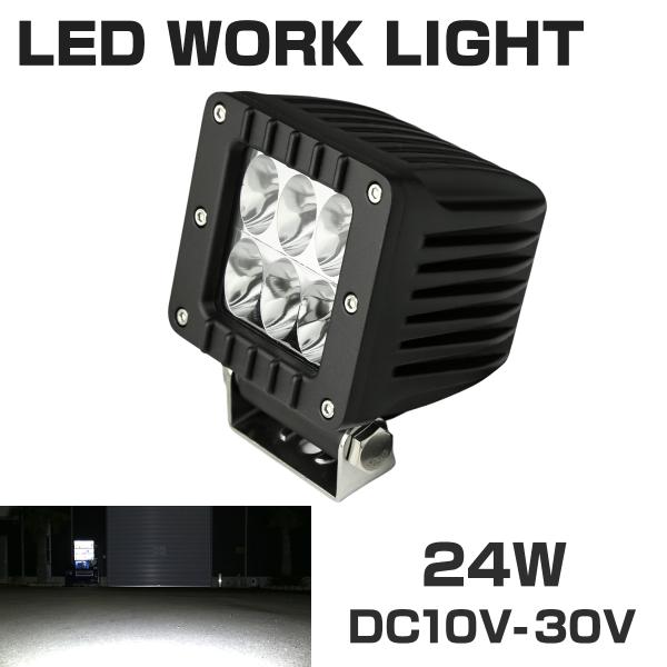 24W LED作業灯 DC12V/24V ワークライト 照射40度 CREE LED 防水 フォグラ...