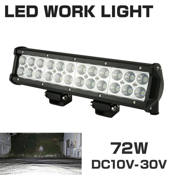 LEDライトバー ワークライト 作業灯 幅約30cm DC12V DC24V兼用 サーチライト 集魚...