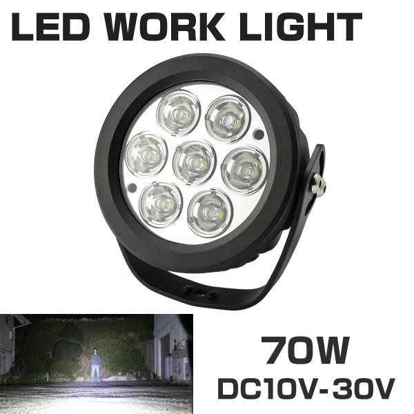 70W LED作業灯 DC12V/24V ワークライト 照射90度 CREE LED 防水 フォグラ...