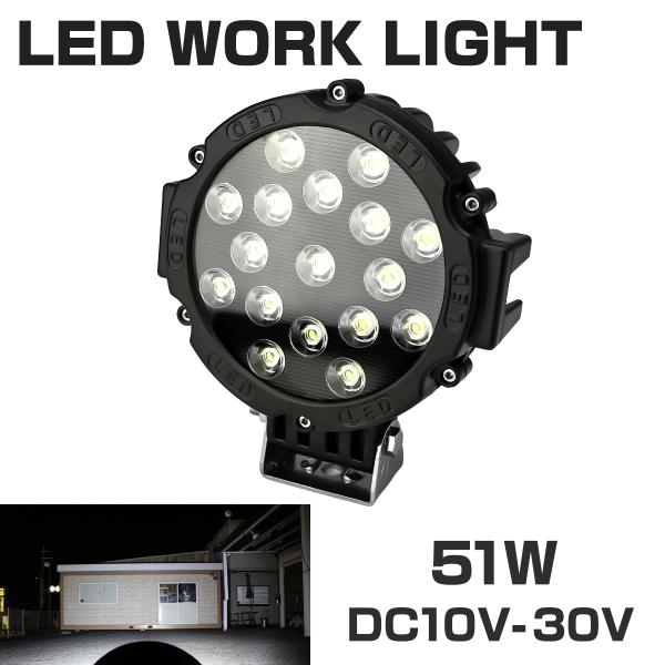 51W LED作業灯 DC12V/24V ワークライト 照射40度 CREE LED 防水 フォグラ...