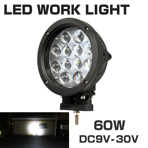 60W LED作業灯 DC12V/24V ワークライト 照射30度 防水 フォグランプ PZ358