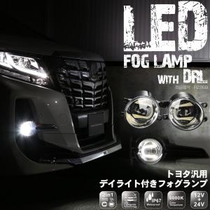 トヨタ（TOYOTA） LEDフォグランプ デイライト付き 30系 アルファード