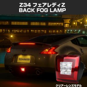 日産 フェアレディZ Z34 バッグフォグ クリヤー 新品 楽天市場】新品 ニッサン純正 Z34 フェアレディZ 用純正 バック