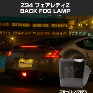 NISMO K13 マーチ ニスモ 4機能搭載 LED バックフォグ スモークレンズ
