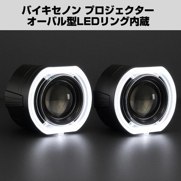 ヘッドライト バイキセノン プロジェクター キット ホワイト 6000K HID 埋め込み LED ...
