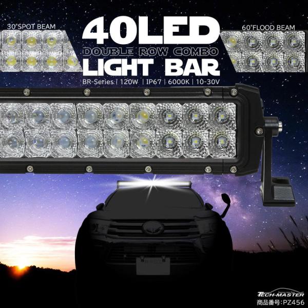 LED ライトバー 作業灯 ワークライト 120W 12/24V スポットライト ワイド コンボ フ...