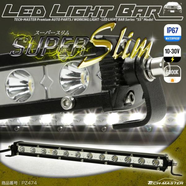 スーパースリム LED ライトバー 14インチ 36W 取付ステー付き 12V 24V 作業灯 ワー...
