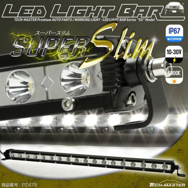 スーパースリム LED ライトバー 20インチ 54W 取付ステー付き 12V 24V 作業灯 ワー...