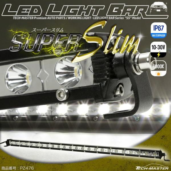 スーパースリム LED ライトバー 26インチ 72W 取付ステー付き 12V 24V 作業灯 ワー...
