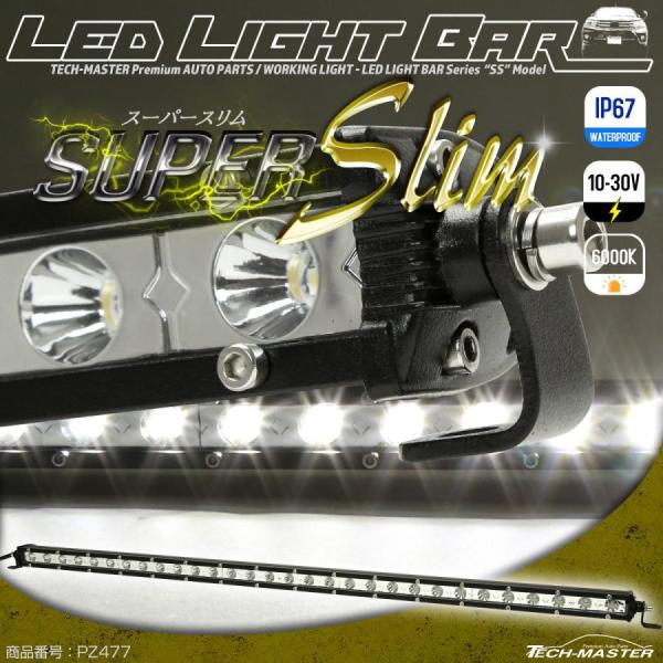 スーパースリム LED ライトバー 32インチ 90W 取付ステー付き 12V 24V 作業灯 ワー...