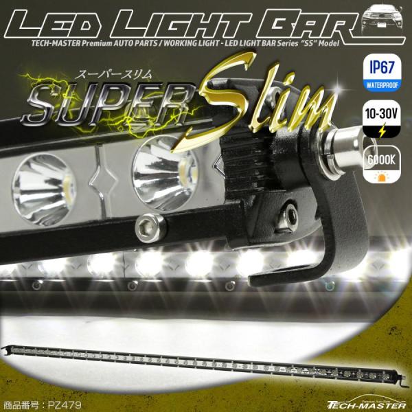 スーパースリム LED ライトバー 45インチ 126W 取付ステー付き 12V 24V 作業灯 ワ...