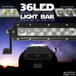 LEDライトバー 250W LED作業灯 DC12V/24V 51インチ ワークライト