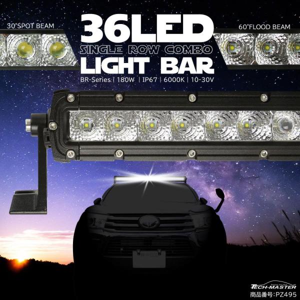 LEDライトバー 180W LED作業灯 DC12V/24V ワークライト 30度スポット 60度F...