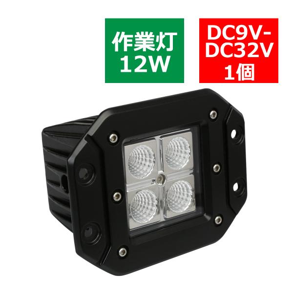 LED ドライビングランプ 12W LED作業灯 DC12V/24V フォグランプ バックランプ P...
