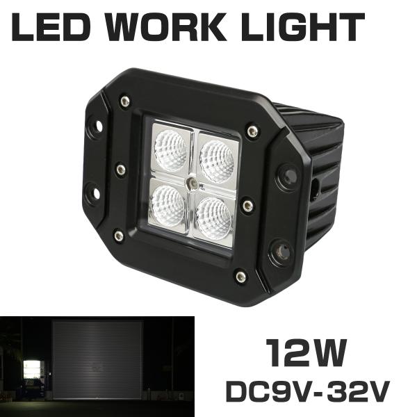 LED ドライビングランプ 12W LED作業灯 DC12V/24V フォグランプ バックランプ P...