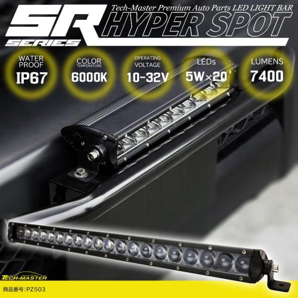 LEDライトバー 100W LED作業灯 DC12V/24V 21インチ ワークライト スポットレン...