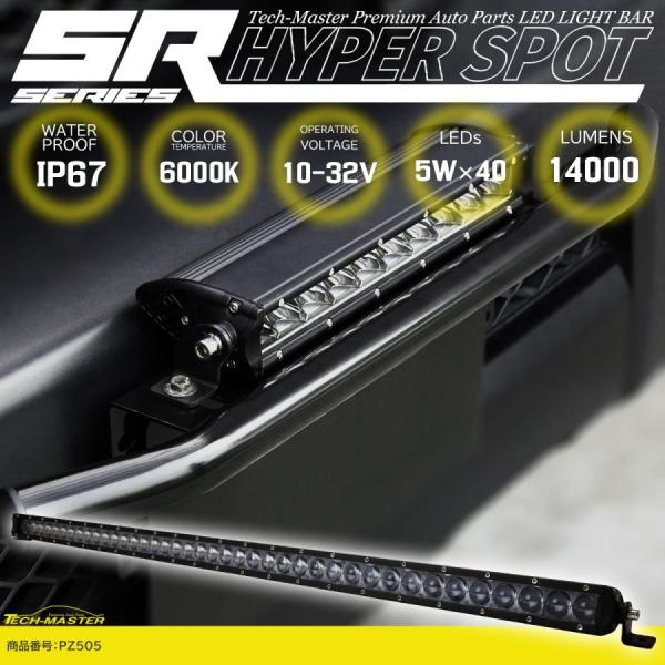 LEDライトバー 200W LED作業灯 DC12V/24V 41インチ ワークライト スポットレン...