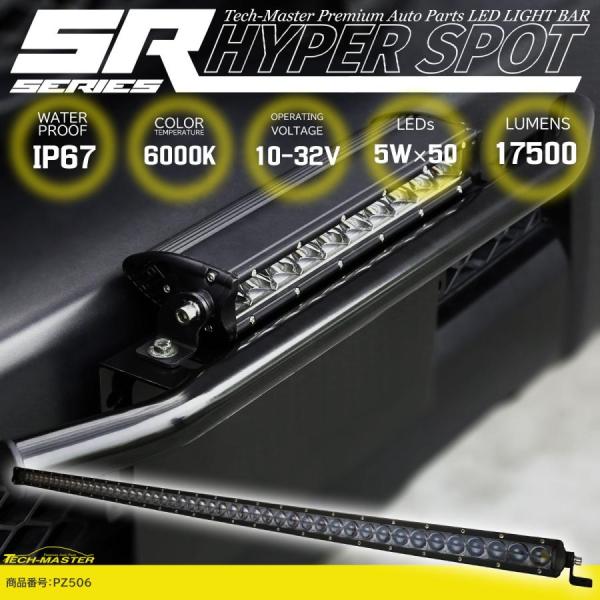 LEDライトバー 250W LED作業灯 DC12V/24V 51インチ ワークライト スポットレン...