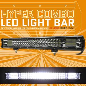 LED ライトバー ハイパーコンボ 20インチ 14400lm 作業灯 12V 24V