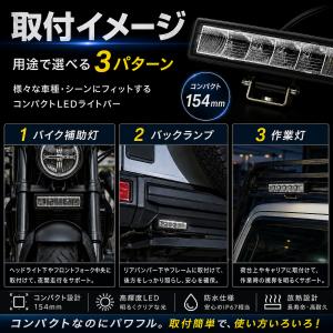 LEDライトバー 18W 154mm 小型 ワ...の詳細画像1
